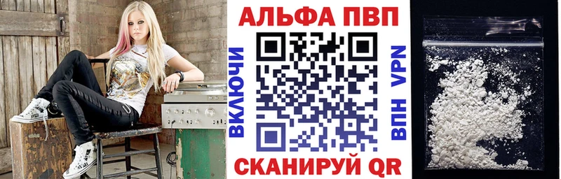 Alpha-PVP кристаллы  где купить   Ясногорск 