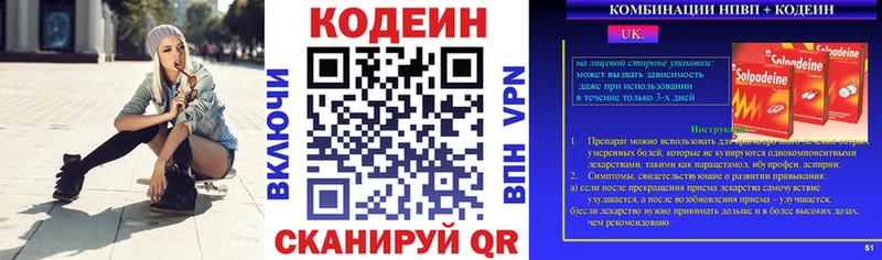 Кодеиновый сироп Lean Purple Drank Ясногорск