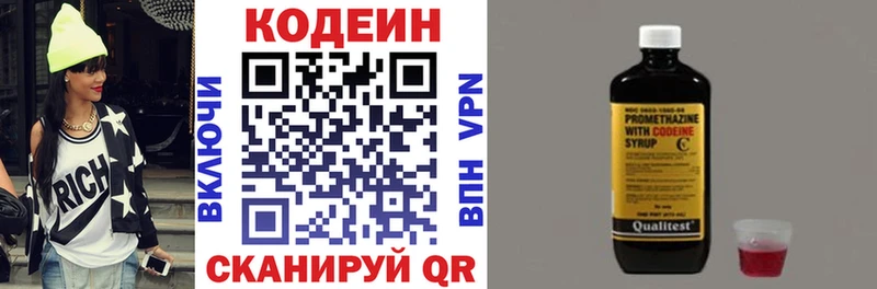Codein напиток Lean (лин)  сайты даркнета наркотические препараты  Ясногорск 