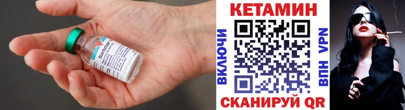 Кетамин VHQ  Ясногорск 