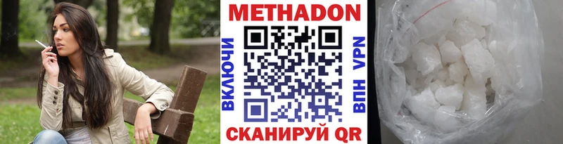hydra вход  сайты даркнета формула  Метадон мёд  купить  сайты  Ясногорск 